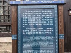 -沈从文故居