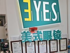 -美式眼镜·授权蔡司.依视路.尼康.豪雅.明月(人民广场店)
