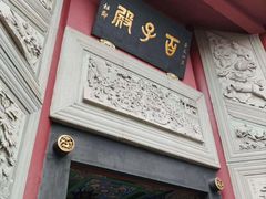 -丰都鬼城名山景区