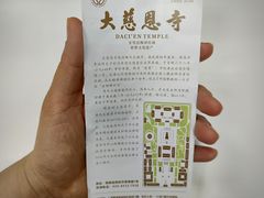 -大慈恩寺(大雁塔)