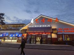 -长春市南湖公园