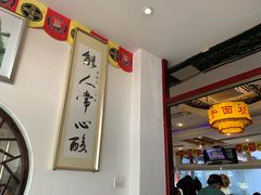 -同得兴 Since·1995 传统苏式面馆(十全街店)