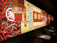 -米椰湘·辣椒炒肉