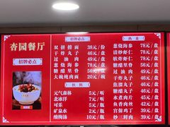-杏园餐厅(西四北大街店)