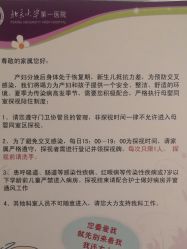 -北京大学第一医院妇产儿童医院