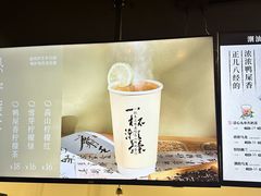 -一杯潮茶·专注潮汕茶饮(朝阳庄店)