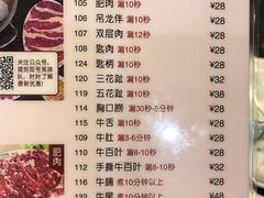 菜单-八合里牛肉火锅(南园店)