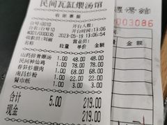 -民间瓦缸煨汤館(嵩山路店)