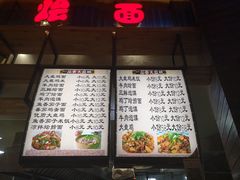 菜单-荷园一餐厅