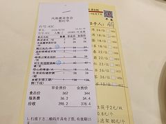 -凤凰楼酒家·粤宴点心(华强北店)
