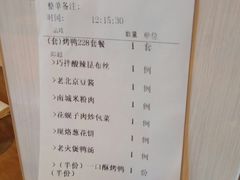 账单-顺承小院儿