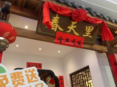 -春天里餐厅(西田城店)