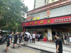 -老赵面店(大西路店)