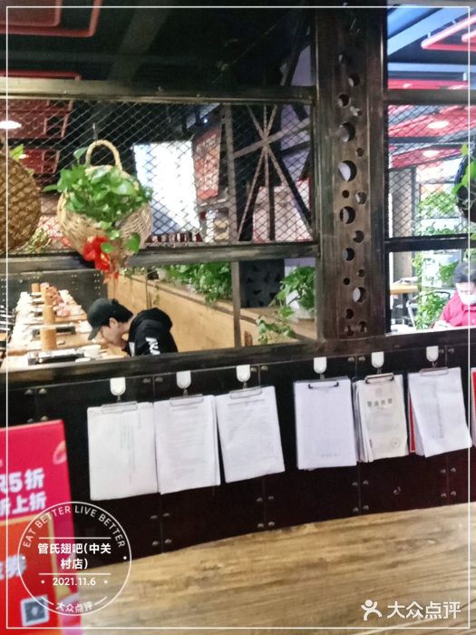 管氏翅吧(中关村店)图片