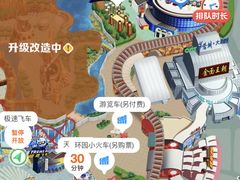 -北京欢乐谷