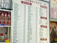 -杨记小炒老店