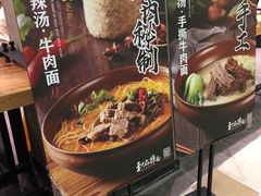-和府捞面(西溪印象城店)