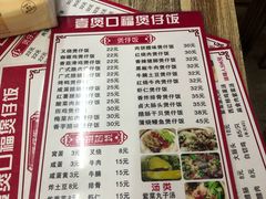 -壹煲口福煲仔饭(中山路店)