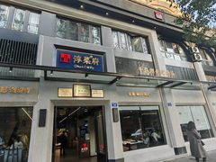 -全乐鱼馆·淳牌有机鱼直营店