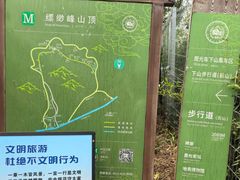 -缥缈峰景区