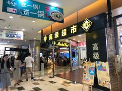 -BHG Market Place(水游城店)