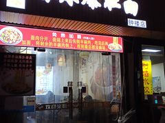 -香辣爆肚面(钟楼店)
