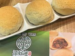 酥皮焗叉烧包-添好运点心专门店(中环IFC店)