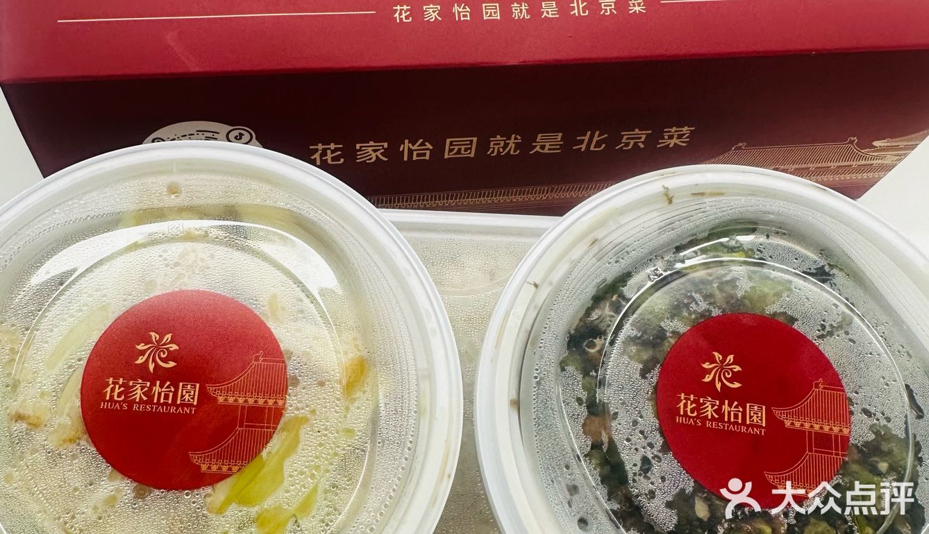 今天吃什么❓老北京盒饭之花家怡园