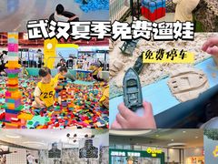 -武汉荟聚