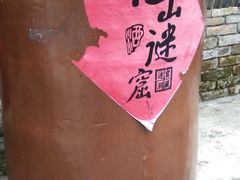 -黎阳老街