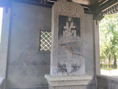 -兰亭风景区