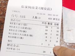 -临家闽南菜(翔安店)