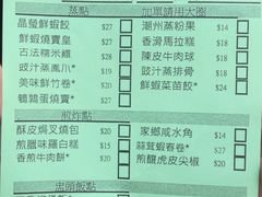 菜单-添好运点心专门店(北角店)