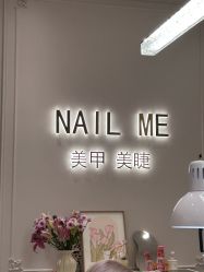-Nail Me美甲美睫