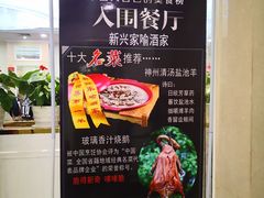 -新兴家喻酒家·羊城名宴(昌岗店)