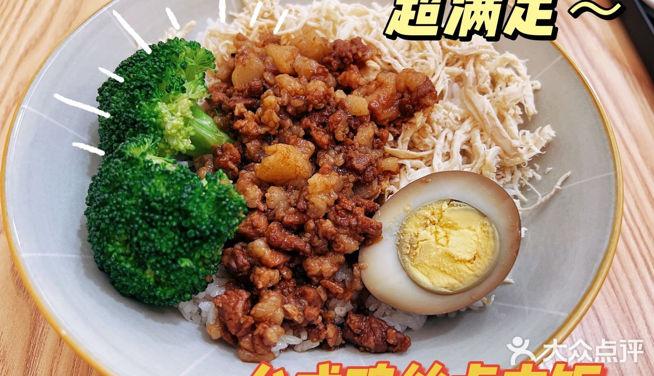 中山新店 探店 台式卤肉饭 台式牛肉面 农夫山泉炖汤