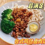 中山新店 探店 台式卤肉饭 台式牛肉面 农夫山泉炖汤