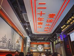 -贯一台湾牛肉面(八一七中路店)