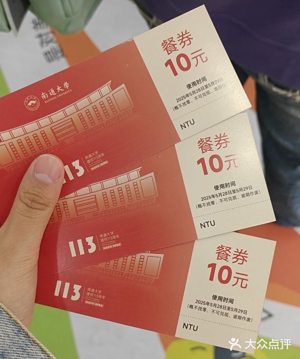 南通大学-食堂图片