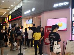 等位区-狐狸和向日葵(北京路店)