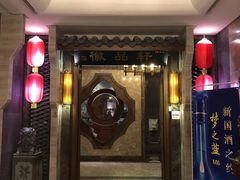 门面-徽品轩·徽菜馆·地道徽菜(合作经济广场店)