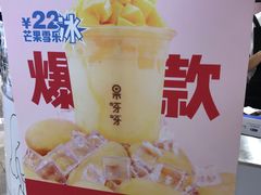 -果呀呀(国金街店)