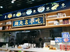 门面-文叔·湖北名小吃·小龙虾(华强北店)