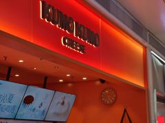 -KUMO KUMO甜品·冰淇淋(深圳壹方城店)
