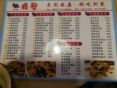 菜单-特色酱椒鱼私房菜(黄鹤楼店)