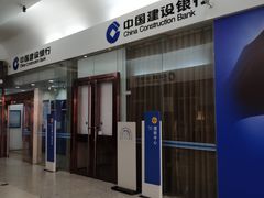 -中国建设银行(世纪金源购物中心店)