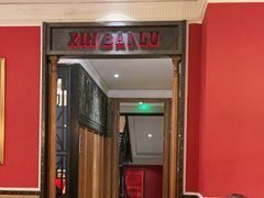 门面-新白鹿餐厅(龙游路总店·杭帮菜名店)
