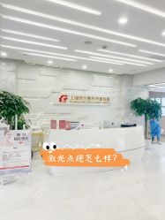 -上海时光整形外科医院