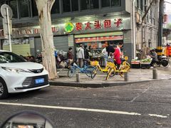 -袁大头包子(光华路店)