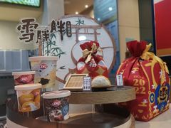 -DQ·蛋糕·冰淇淋(领秀城店)